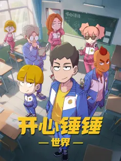 星轨列车 科幻治愈动漫全集在线观看