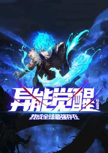 深潜者手记 悬疑漫画改动画全集在线观看